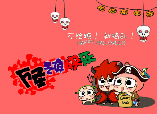 万圣节贺卡 截图 1