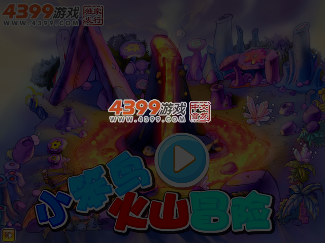 小笨鸟火山冒险 截图 5/6