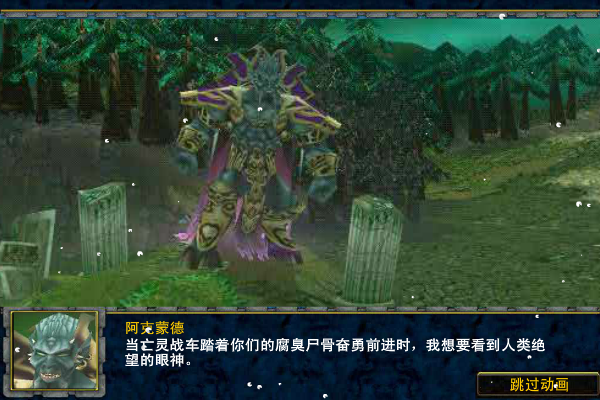 魔兽无双1.5 截图 5/8