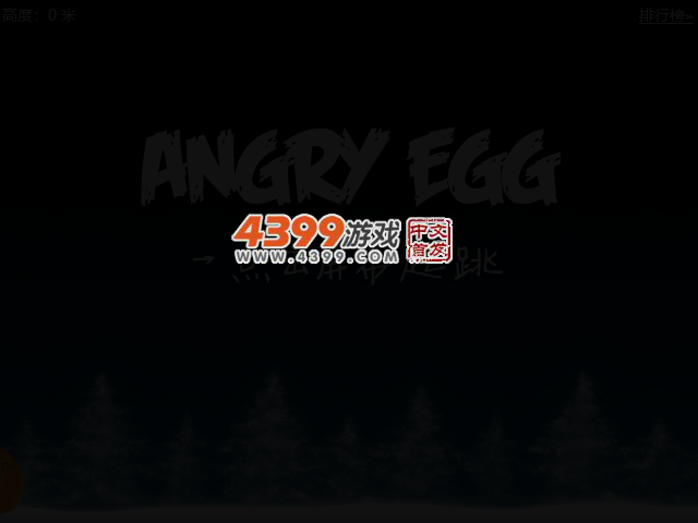 愤怒的怪蛋 截图 2/5