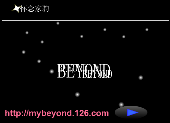 MTV：光辉岁月（bestbeyond） 截图 1/8