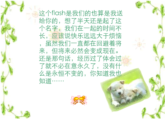我们在一起的日子（lovemyBB） 截图 7/8