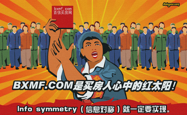 买房国际歌（拨浪鼓） 截图 3/8