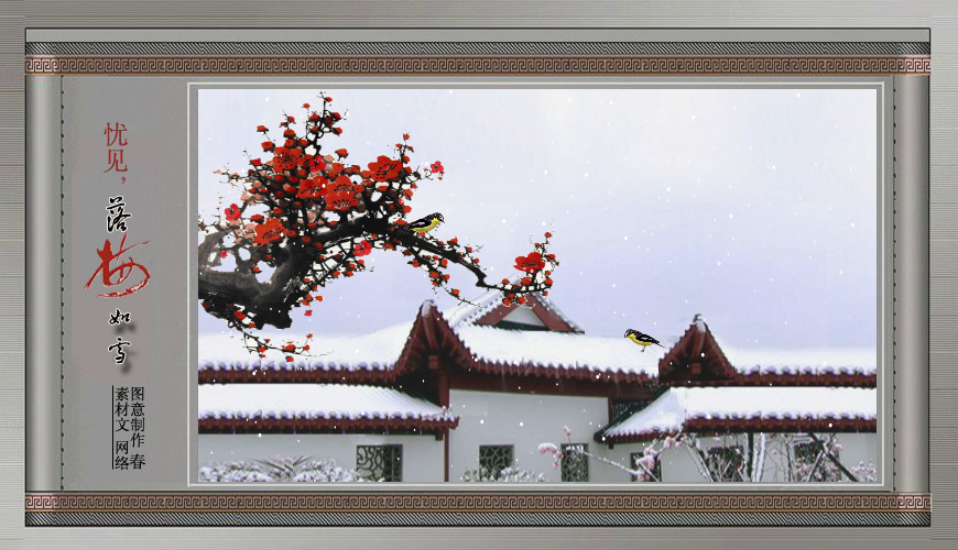 忧见，落梅如雪（baixue023） 截图 1/8