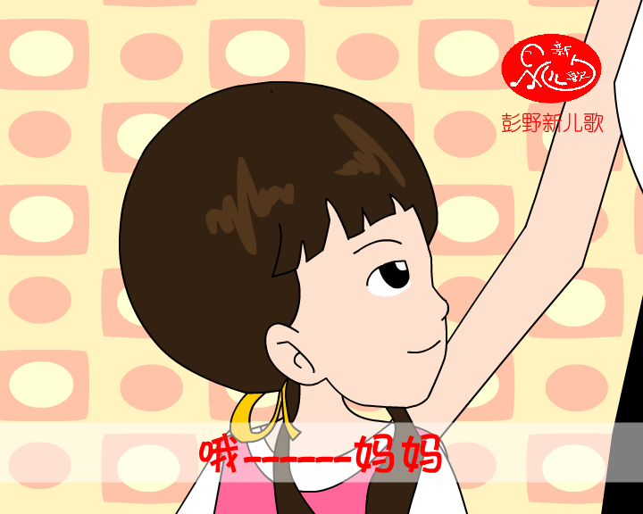 《妈妈姐姐》二重唱MV（xinerge） 截图 4/8