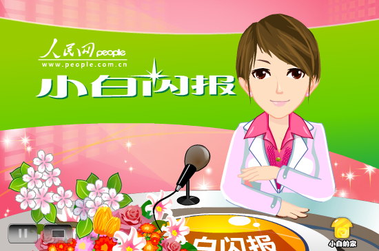 小白闪报—一票难求（liang_bo） 截图 1/8