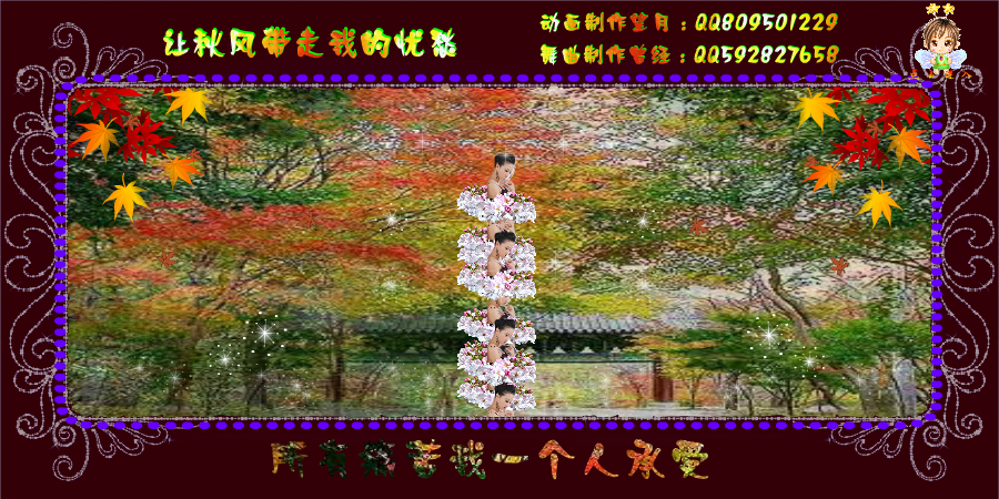 让秋风带走我的忧愁（望月） 截图 7/8