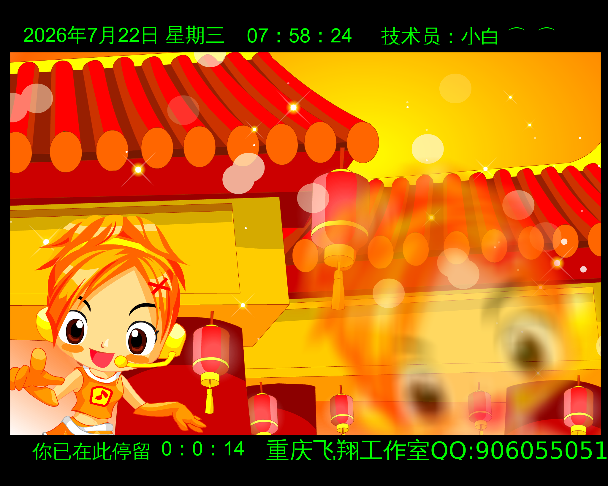 好运来（小白） 截图 1/3