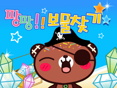 海盗分财产 截图 6/8