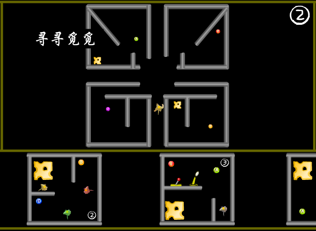 谁动了我的奶酪（翔旺） 截图 7/8