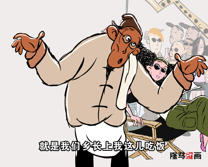 乡长与八路3（隆马动画） 截图 7/8