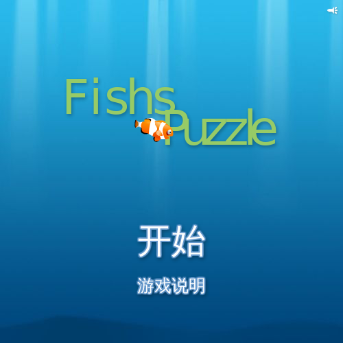 Fishes Puzzle（wajwen） 截图 6/6