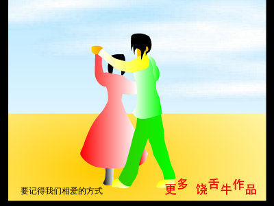 就是爱你（饶舌牛仔） 截图 3/8