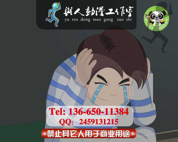 廉政动画制作flash廉政动漫案例（ndyuyanmin） 截图 6/8