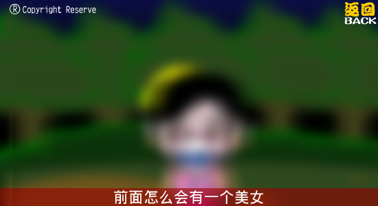 陆鼎记第八回（加零一） 截图 5/8