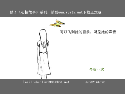 I Believe(心情故事1（陈麟） 截图 2/4