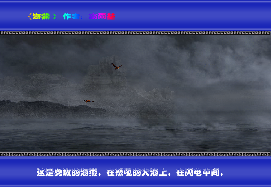 海燕（与尔同乐B） 截图 8/8