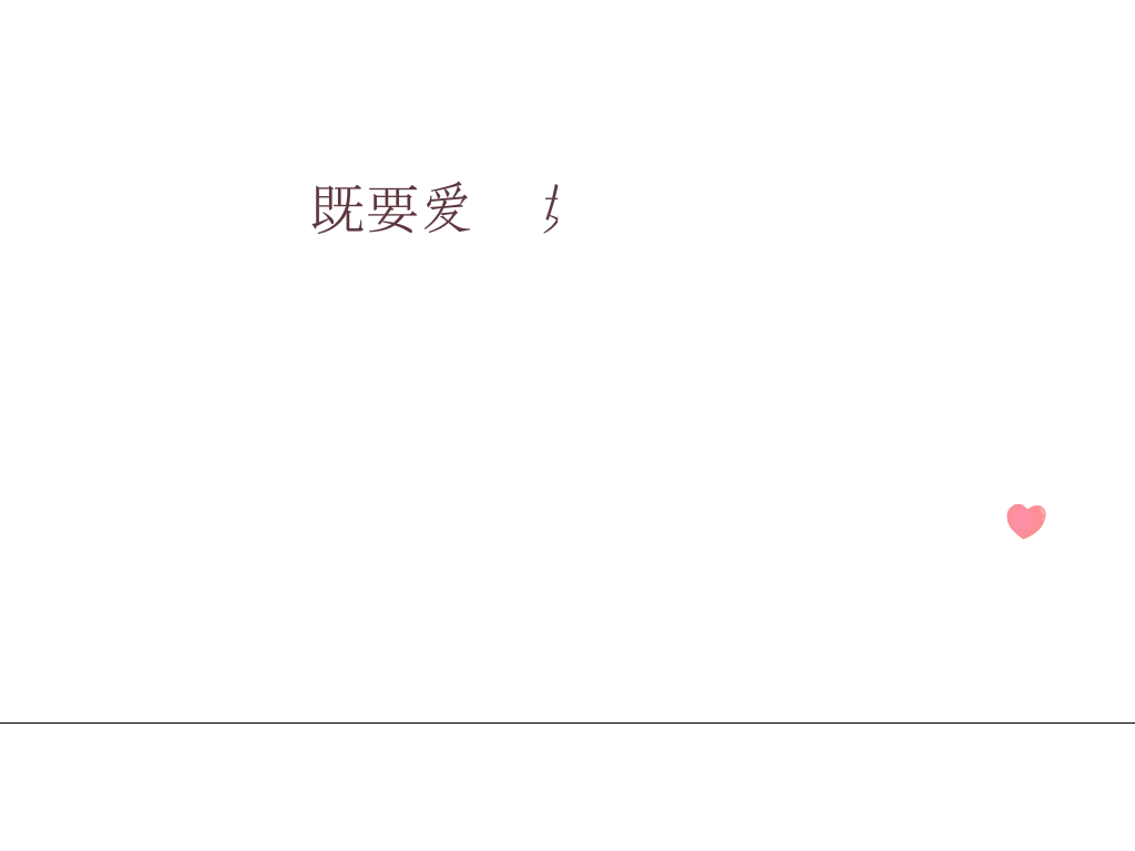 love（野蛮的文明人） 截图 5/8