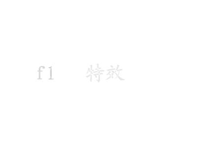 心愿（二力） 截图 6/8