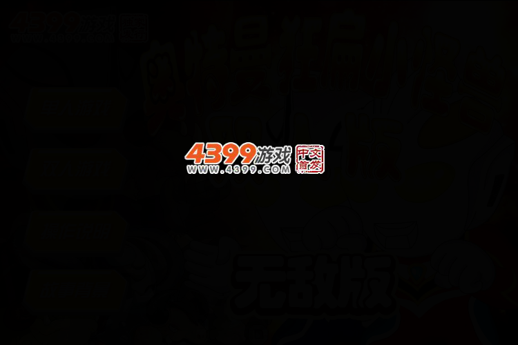 奥特曼狂扁小怪兽无敌版 截图 3/5