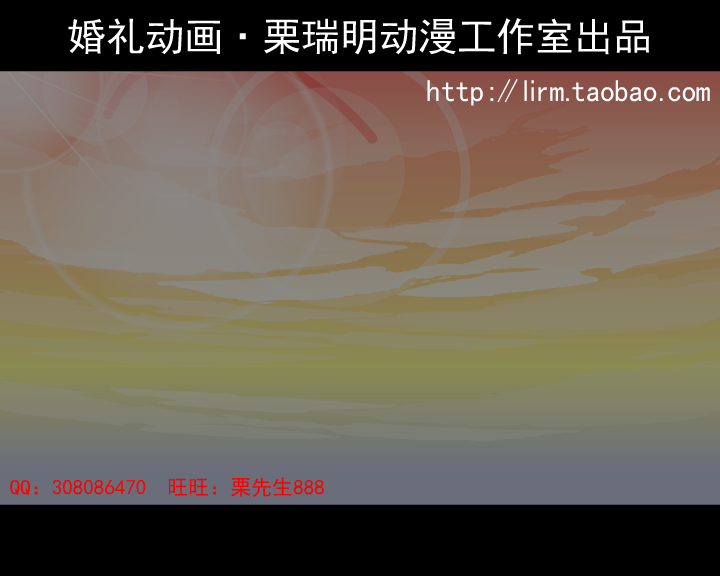 栗瑞明制作的婚礼动画《爱你不如说在一起》（栗瑞明） 截图 5/8
