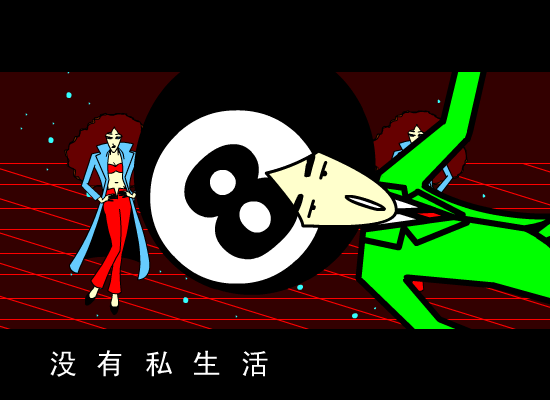 我要新生活（弥赛亚之书） 截图 1/8