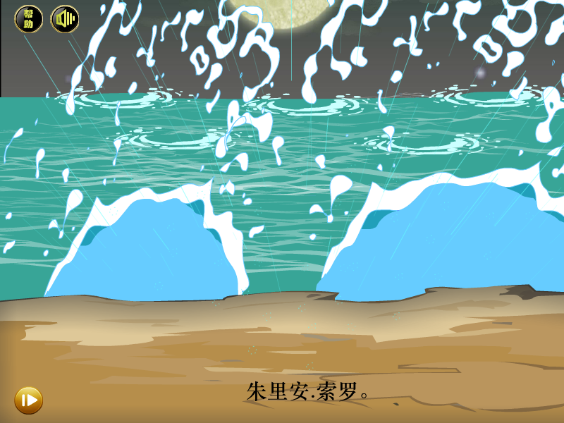 圣斗士星矢波塞冬之怒 截图 4/8
