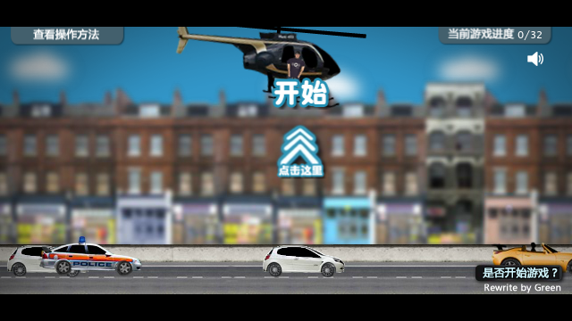 快来踩汽车 截图 3/8