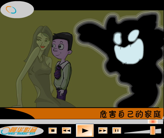 珍爱生命，远离危险（faik） 截图 2/8