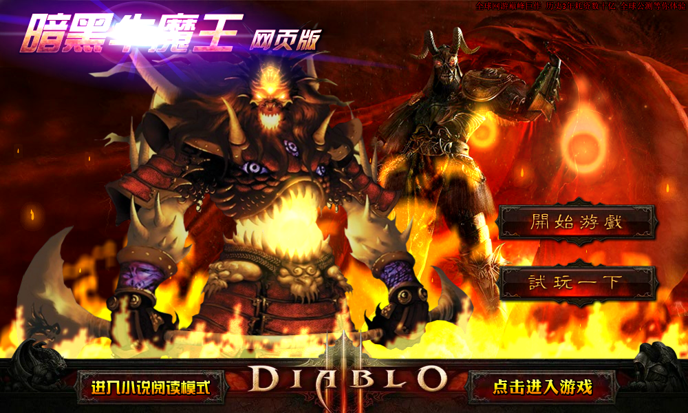 暗黑牛魔王（神马浮云） 截图 4/8
