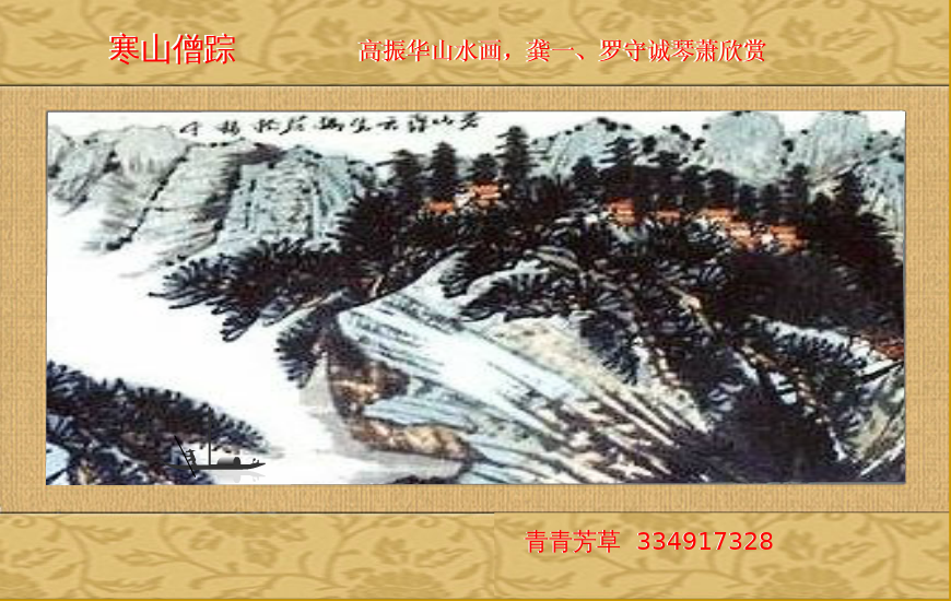 寒山僧踪（sz_yxf） 截图 8/8