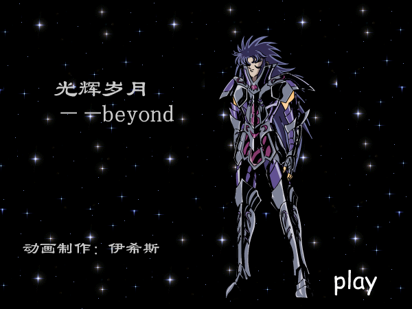 光辉岁月（riceyixisi） 截图 1/8