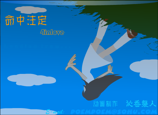 命中注定 截图 1