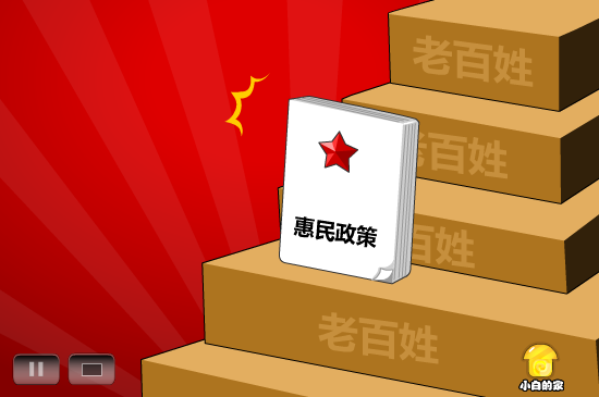 保障房（liang_bo） 截图 3/8