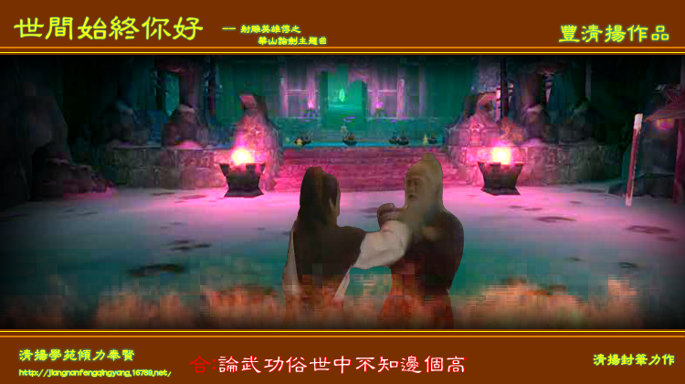华山论剑（丰清扬） 截图 2/8