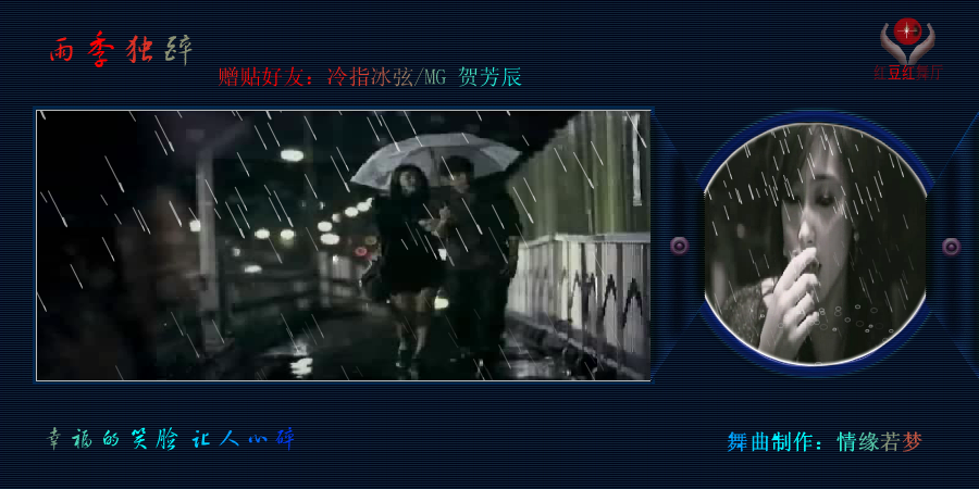 雨季独醉（缘分天空999） 截图 6/8