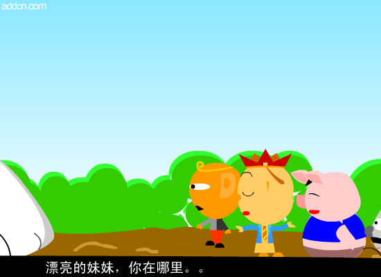 大话西游之--白鼓精（sankey） 截图 5/8
