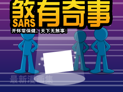 煞有奇事（eastlong） 截图 6/8