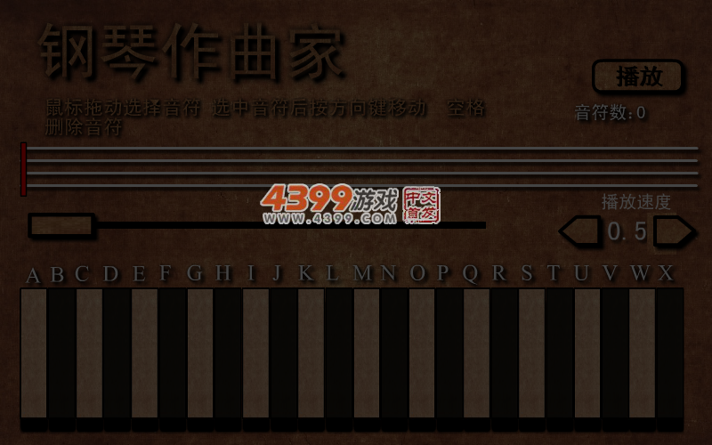钢琴作曲家 截图 7/8