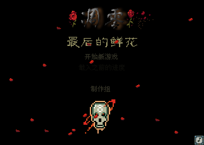 勇士之旅中文版 截图 7/8