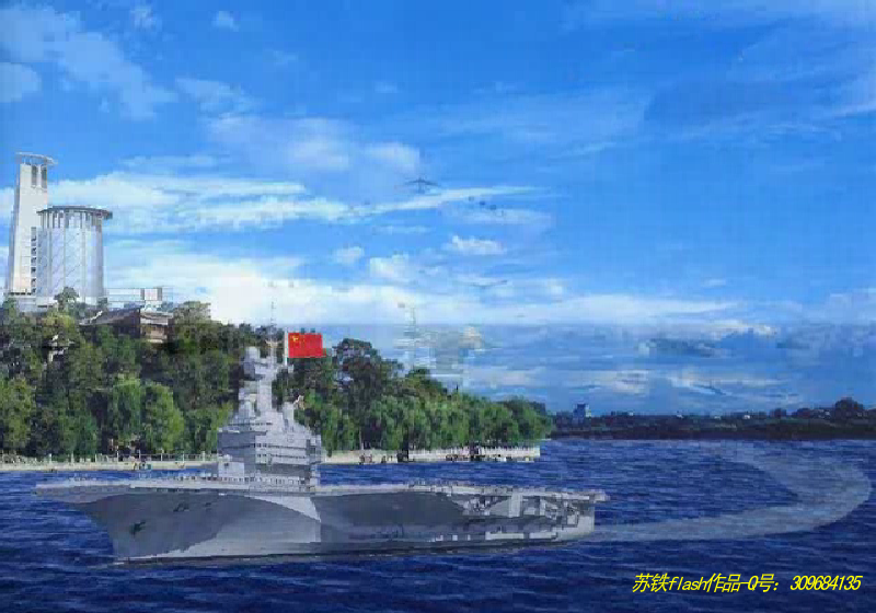 企盼中国南海亮剑（苏铁） 截图 4/8