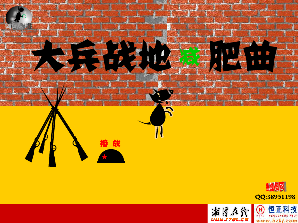 大兵战地减肥曲（xtagang） 截图 8/8