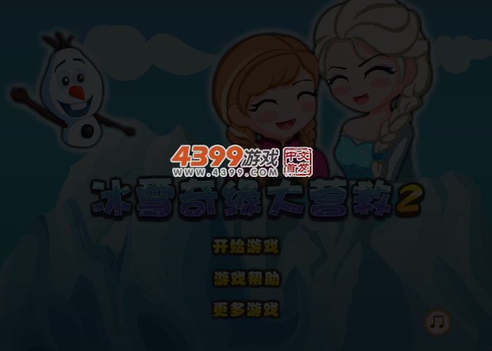 安娜雪宝大营救2 截图 4/6