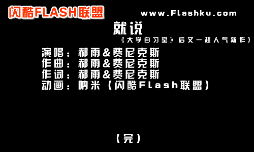 就说[大学自习室续]（闪酷动画） 截图 2/3