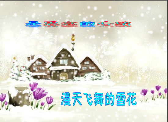 冬日圣诞祝福 截图 2