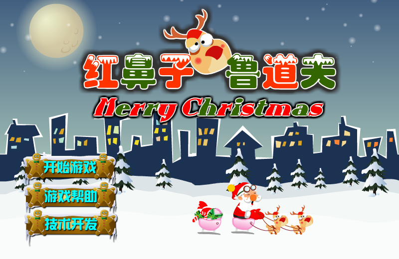 红鼻子鲁道夫找圣诞老人 截图 8/8