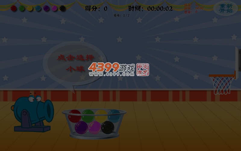 泡泡篮球 截图 5/6