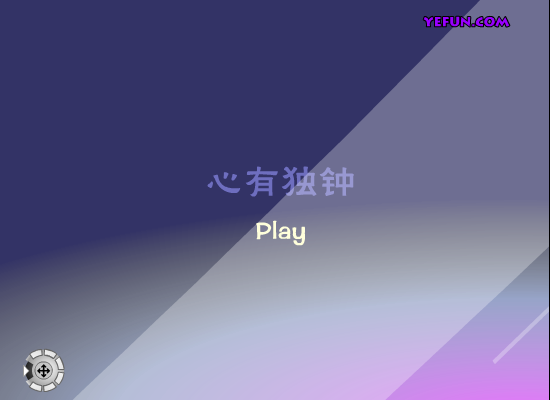 陈晓东 心有独钟（亿方视听） 截图 4/8