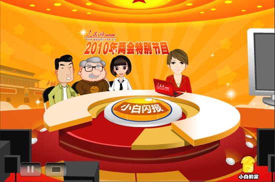 小白闪报——两会之养老保险 截图 2