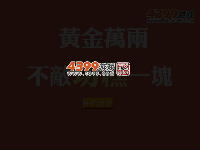 切糕无敌版 截图 3/5